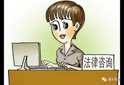 溧水區局推出六大舉措，春節前法治宣傳活動助力法律咨詢深入人心