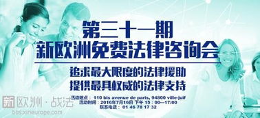 第三十一期法律咨詢講座 守護權益，普及法律知識